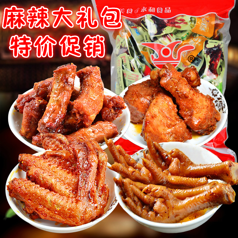 食爲先麻辣零食大禮包 香辣鴨脖鴨翅雞爪雞腿混搭組合 休閑小吃在類目 零食/堅果/特產, 牛肉乾/豬肉脯/滷味零食, 鴨肉零食中 - 來自Buy2taobao.com提供專業的淘寶代購服務