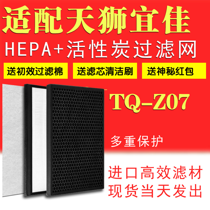 Match TIENS/ Tiens Motsch indoor Air cleaner TQ-Z07 Filter network efficiency HEPA Activated carbon filterin the Electrical life , Air Purifier/Oxygen Bar category - from Buy2taobao.com to provide professional Taobao agent buy service