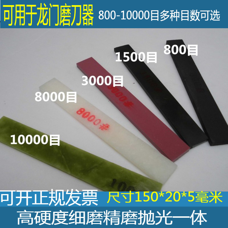 沁之150*20*5毫米长条小油石红宝石玉石磨刀石磨刀条龙门架子用|ruв категории открытый/альпинизм/в поход/Поездки товаров, инструмент/многоцелевой инструмент, точить нож защиты соответствующих, точильный камень - от Buy2taobao.com для оказания профессиональной услуги покупки агента Taobao