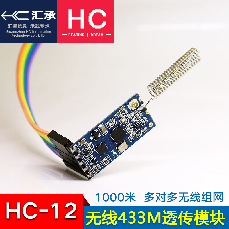 汇承HC-12 SI4463无线单片机串口模块 433远距离1000M替代蓝牙在类目 3C数码配件, 电子元器件市场, 电子元件, 其它元器件中 - 来自Buy2taobao.com提供专业的淘宝代购服务