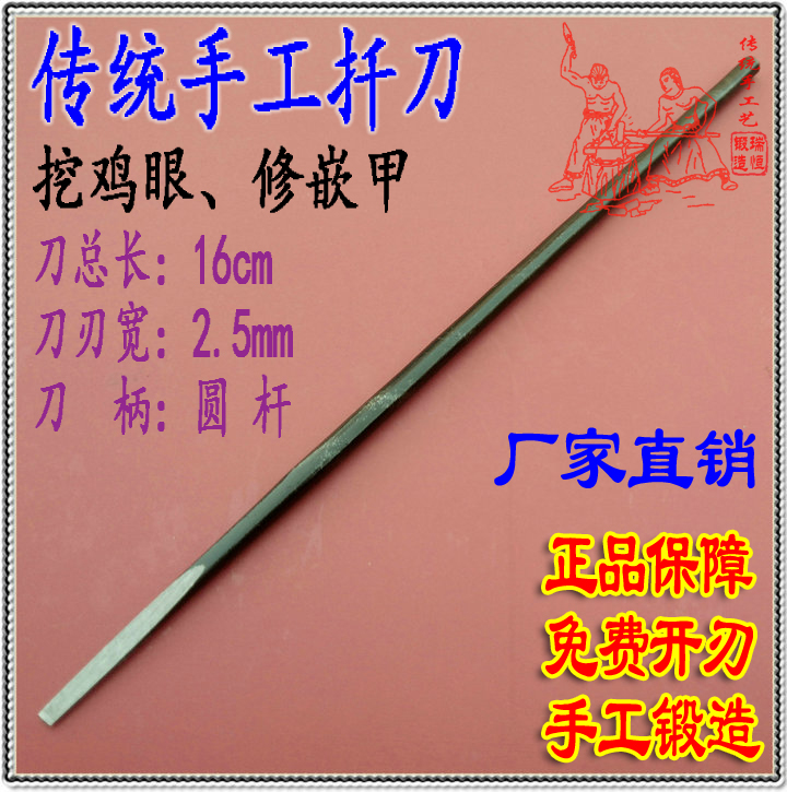 正品 王麻子修脚刀单件【扦脚刀】黑塘挖鸡-眼嵌指甲专用开刃|msdalam kategori keluarga/Alat Pembersihan peribadi, Peralatan pembersihan penjagaan diri, Gunting kuku/Gunting kuku, kuku/Manicure Set - dari Buy2taobao.com untuk memberikan perkhidmatan ejen Taobao profesional membeli