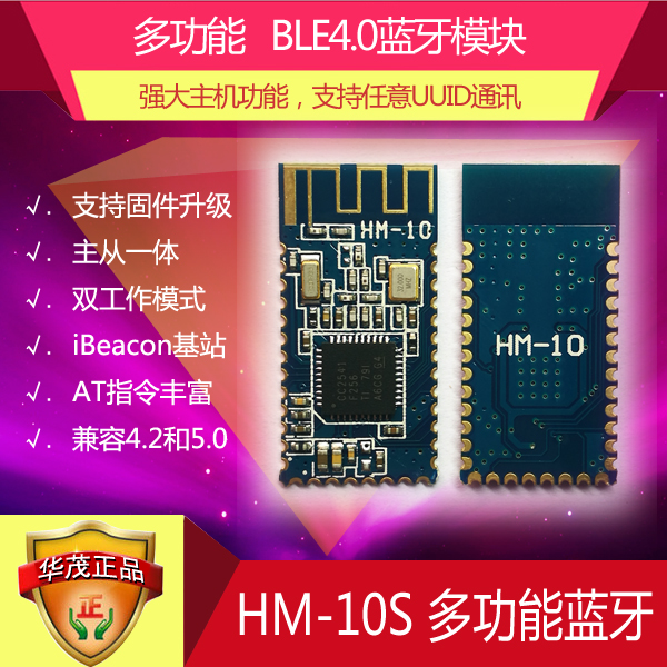 藍牙模塊4.0 ble 無線串口模塊 iBeacon HM-10 CC2541 通信模塊在類目 3C數碼配件, 電子元器件市場, 通信/網絡/接口/功能模塊, 藍牙模塊中 - 來自Buy2taobao.com提供專業的淘寶代購服務