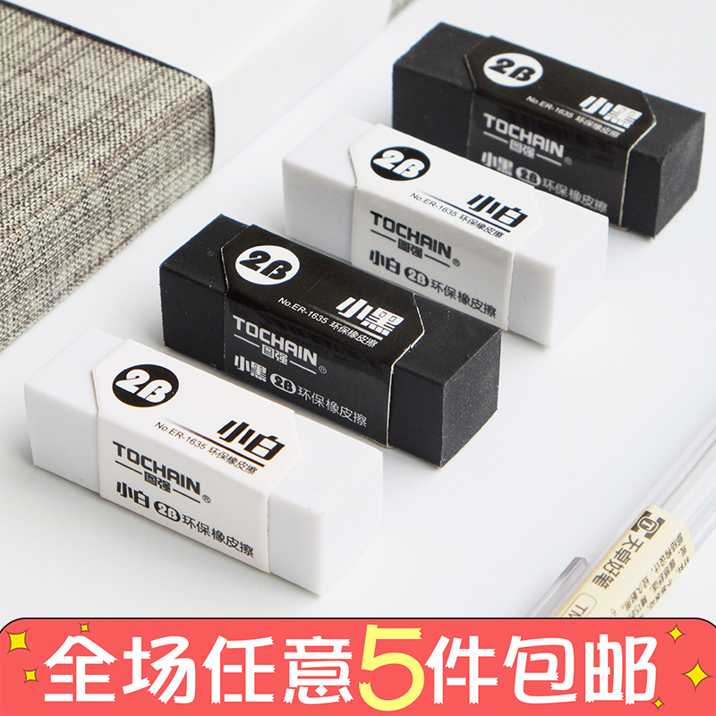 Poem Simplicity black and white examination pupil eraser 2B business affairs literature children Sketch Stationeryin the Electronic Dictionary/Electronic paper book/Stationery , Everyday school supplies , Eraser category - from Buy2taobao.com to provide professional Taobao agent buy service