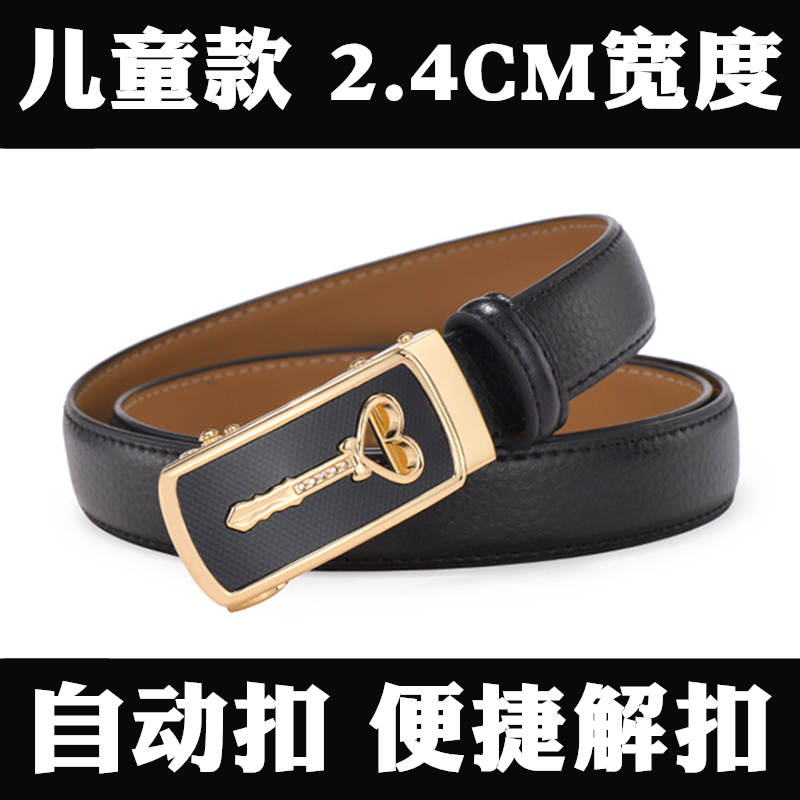 儿童皮带男童女童自动扣腰带纯色简约韩版潮小学生中大童少年裤带在类目 童装/婴儿装/亲子装, 儿童配饰, 腰带中 - 来自Buy2taobao.com提供专业的淘宝代购服务