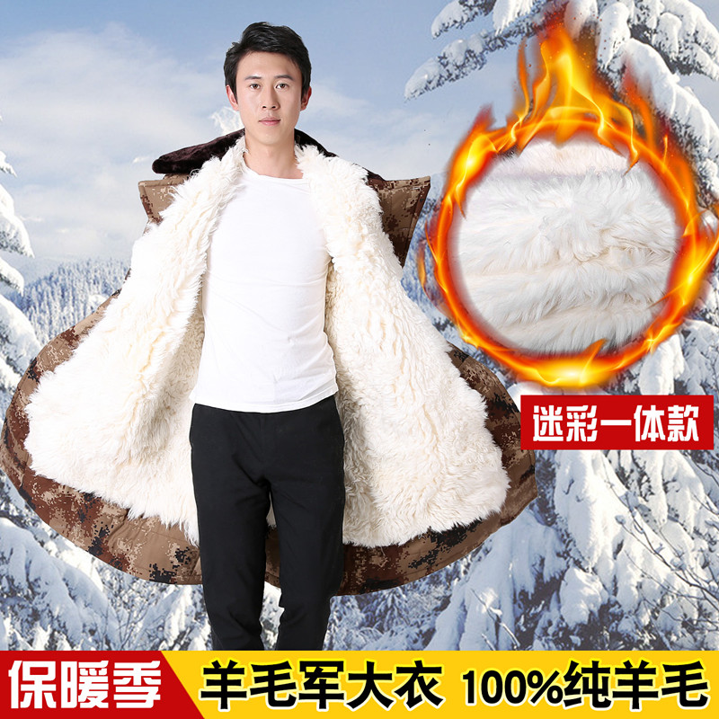 冬季加厚长款羊皮军大衣荒漠迷彩棉大衣保暖防寒服真皮毛一体男款在类目 户外/登山/野营/旅行用品, 军迷服饰/军迷用品, 迷彩服/军迷服/作训服, 军大衣/棉大衣中 - 来自Buy2taobao.com提供专业的淘宝代购服务