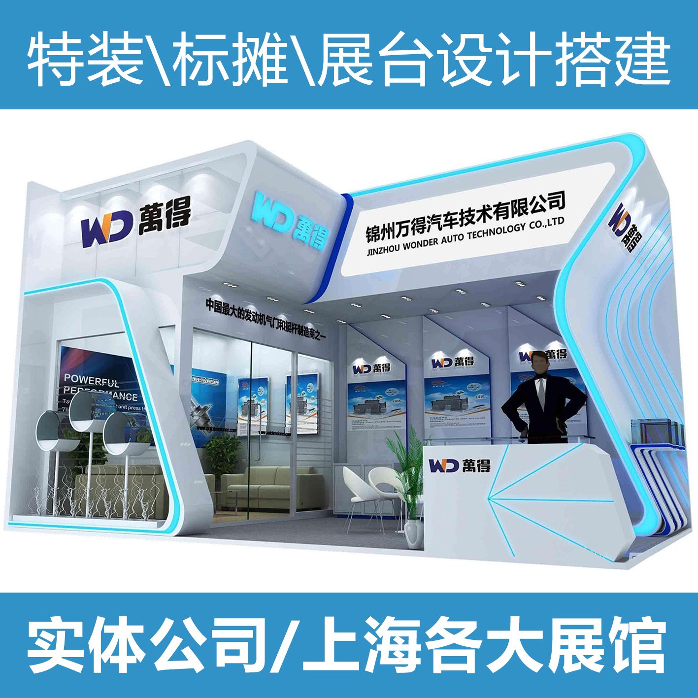 上海活動展台設計 桁架特裝展位展台 展廳效果圖設計制作搭建布置在類目 商務/設計服務, 設計服務, 其它設計服務中 - 來自Buy2taobao.com提供專業的淘寶代購服務