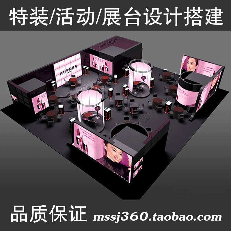 廣州琶洲展館展會展台搭建展覽桁架施工裝修光地特裝設計搭建在類目 商務/設計服務, 設計服務, 2D/3D繪圖中 - 來自Buy2taobao.com提供專業的淘寶代購服務