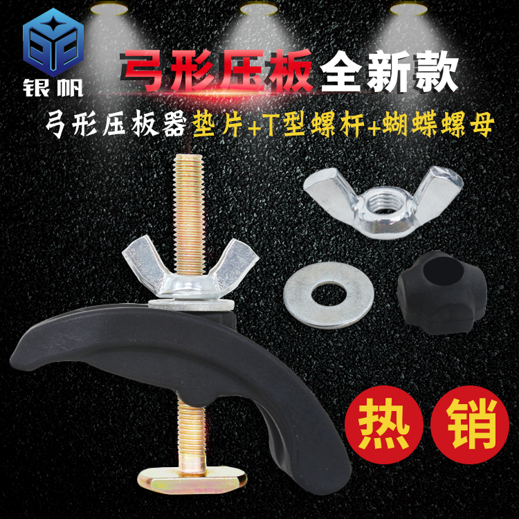 雕刻机压板尼龙压板不伤材料耐用雕刻机配件满十套包邮到家新款在类目 五金/工具, 电动工具, 雕刻机中 - 来自Buy2taobao.com提供专业的淘宝代购服务
