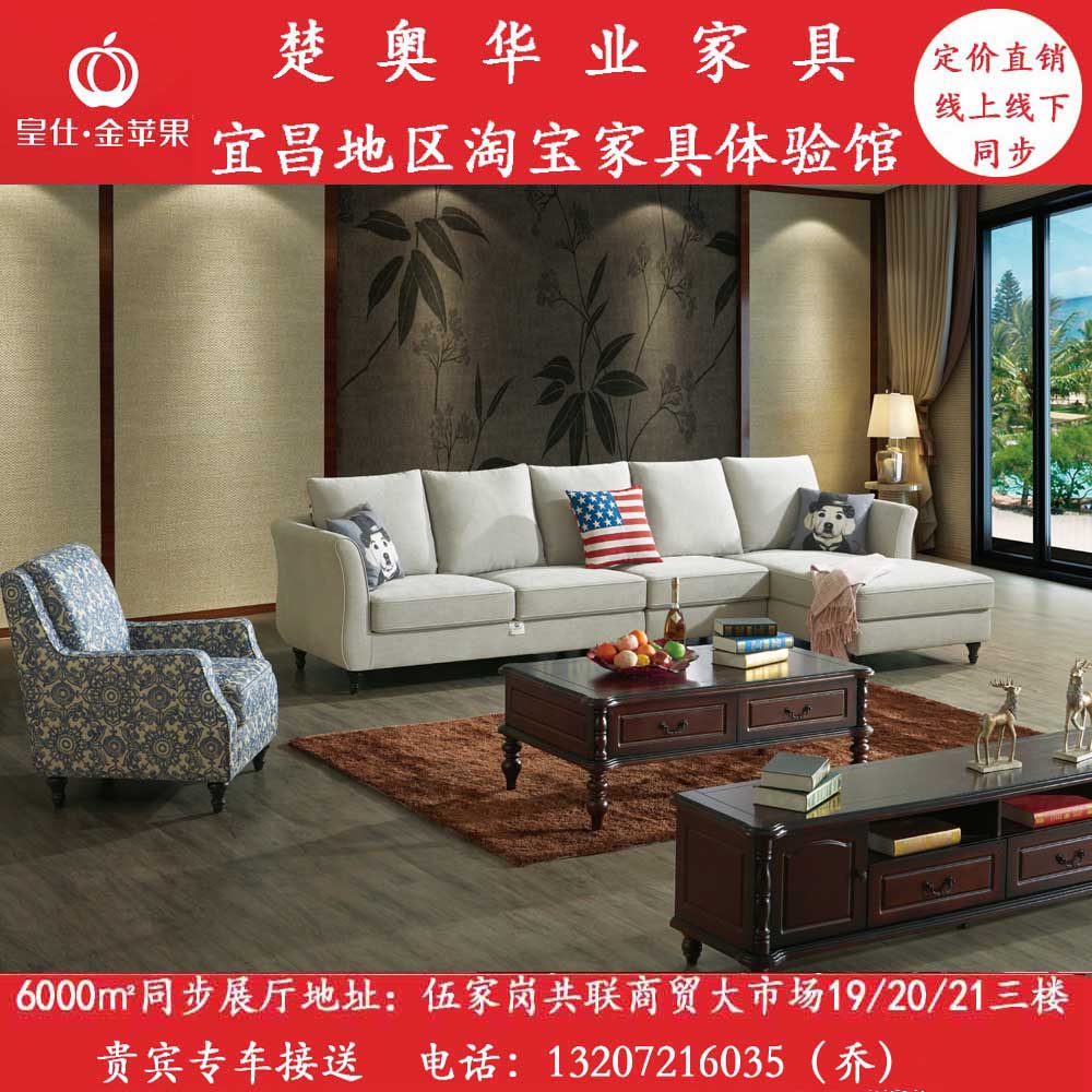 皇仕金苹果小美沙发M1003简约沙发“L”型可拆洗棉麻布艺组合沙发在类目 住宅家具, 沙发类, 布艺沙发中 - 来自Buy2taobao.com提供专业的淘宝代购服务