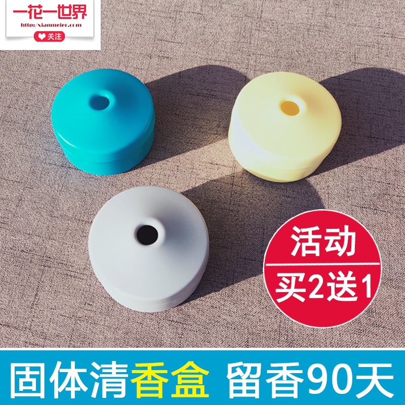 vehicle Ointment wardrobe household automobile solid Perfume box indoor TOILET The car Stink Fragrance agent Decorationin the Care cleaners/Sanitary napkins/Paper/Aromatherapy , Aroma supplies , Aroma Spice category - from Buy2taobao.com to provide professional Taobao agent buy service