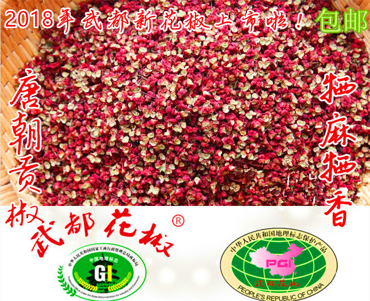 地理标志保护产品武都花椒大红袍花椒2018年新货香麻500g包邮|ruв категории зерно риса/север и Юг сухих грузов/приправы, приправы/джем/салат, приправы, перец/бадьян/корица - от Buy2taobao.com для оказания профессиональной услуги покупки агента Taobao