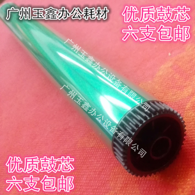 SHARP AR 1808S 2008D 2308D 2308N MX M2028 2328 Drum core Single drum 202DRin the Office Equipment/Consumables/Related Services , Printer Accessories , Photosensitive drum core category - from Buy2taobao.com to provide professional Taobao agent buy service