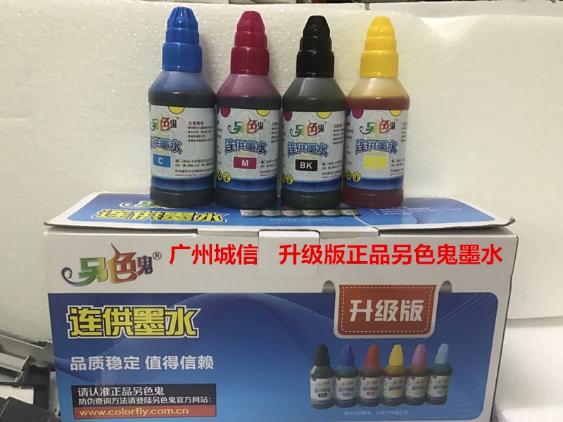 Another goat CISS Ink Upgraded version 4 colors 100MLin the Office Equipment/Consumables/Related Services , Ink category - from Buy2taobao.com to provide professional Taobao agent buy service