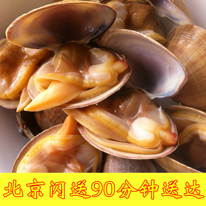 北京闪送鲜活黄蚬子大黄蚬鲜活发货海鲜贝类鲜活蛤蜊丹东大黄蚬子在类目 水产肉类/新鲜蔬果/熟食, 海鲜/水产品/制品, 贝类, 贝类制品中 - 来自Buy2taobao.com提供专业的淘宝代购服务