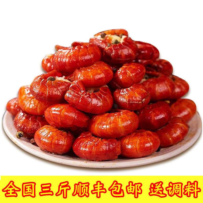 500克北京闪送熟冻龙虾尾新鲜冷冻去头大号虾尾虾球鲜活小龙虾制在类目 水产肉类/新鲜蔬果/熟食, 海鲜/水产品/制品, 虾类, 虾类制品中 - 来自Buy2taobao.com提供专业的淘宝代购服务