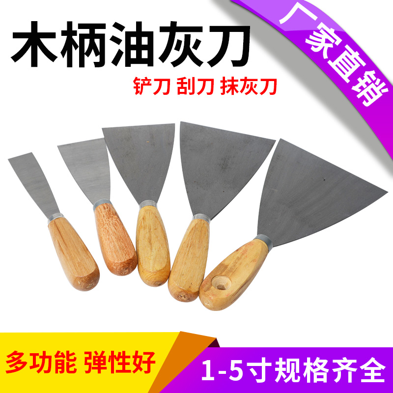 沐萱12345英寸木柄腻子刀清洁铲刀加厚油灰刀填缝粉墙小铲刀|ruв категории оборудование/инструменты, ручной инструмент, нож, шпатель - от Buy2taobao.com для оказания профессиональной услуги покупки агента Taobao