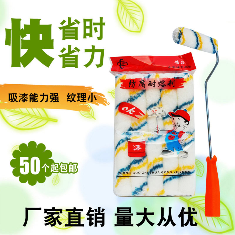 4寸迷你滚刷小型滚筒刷 油漆涂料拇指滚筒刷100mm刷墙角羊毛滚子在类目 五金/工具, 机械五金, 滚筒中 - 来自Buy2taobao.com提供专业的淘宝代购服务