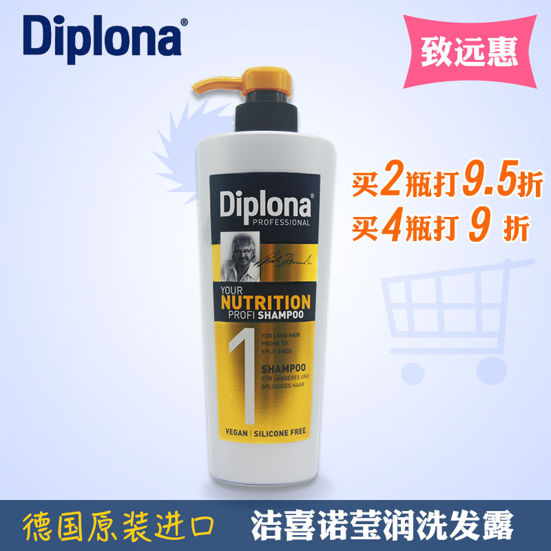 德國原裝進口Diplona潔喜諾瑩潤洗發露600ml幹枯分叉滋養洗發水在類目 洗護清潔劑/衛生巾/紙/香薰, 洗髮沐浴/個人清潔, 頭髮清潔/護理/造型, 洗髮水中 - 來自Buy2taobao.com提供專業的淘寶代購服務