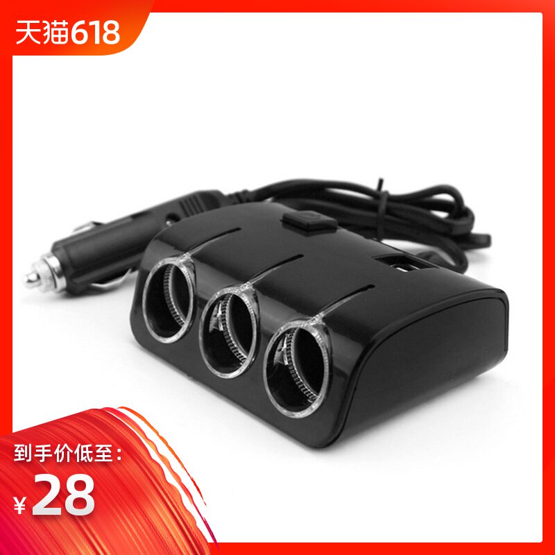 Bai Jia Yi automobile The cigarette lighter Car YTO three The cigarette lighter Plug Multifunction Power USBin the Car/Articles/Fitting/Refit , Car Audio/Car Electronics/Electric , Car Electronics/Electric , Car cigarette lighter category - from Buy2taobao.com to provide professional Taobao agent buy service