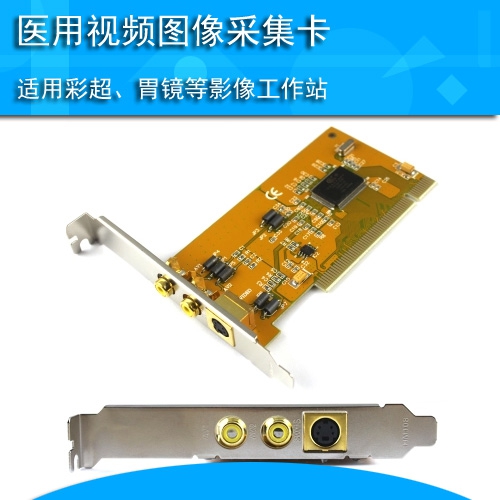 Ultrasound Black and white super Gastroscopy Endoscopic ultrasonography Video capture card Frame grabberin the Computer Hardware/Monitor/Computer Peripherals , Computer Peripherals , Graphic information/Capture Card category - from Buy2taobao.com to provide professional Taobao agent buy service