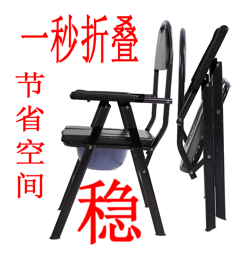 挑尖货天天笑坐便椅加固防滑老年人大便椅子马桶凳可移动座便椅在类目 商业/办公家具, 医疗家具, 坐便椅中 - 来自Buy2taobao.com提供专业的淘宝代购服务