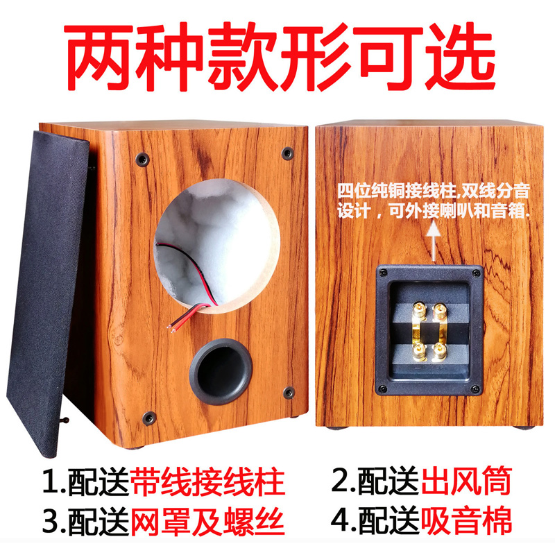 5寸喇叭空箱音响空箱体低音炮音箱空箱体5寸全频音箱壳空箱木质|ruв категории видео электрических приборов, HIFI оратор/усилитель/инвентарь, HIFI оратор - от Buy2taobao.com для оказания профессиональной услуги покупки агента Taobao