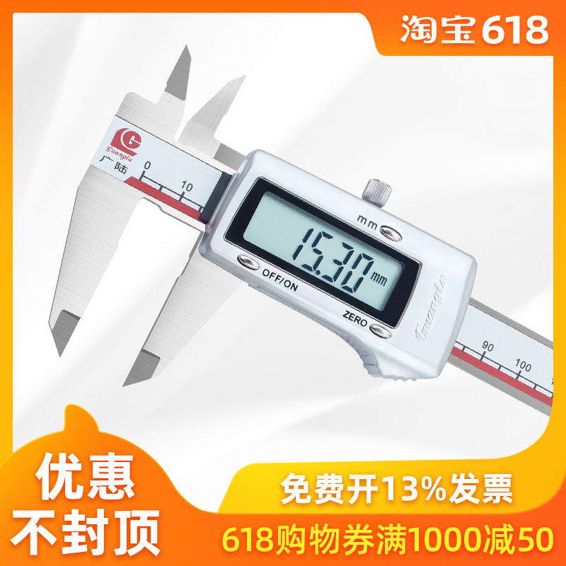 广陆电子数显卡尺0-150mm高精度不锈钢油标表游标卡尺0-200-300mm在类目 五金/工具, 手动工具, 测量工具, 电子数显卡尺中 - 来自Buy2taobao.com提供专业的淘宝代购服务