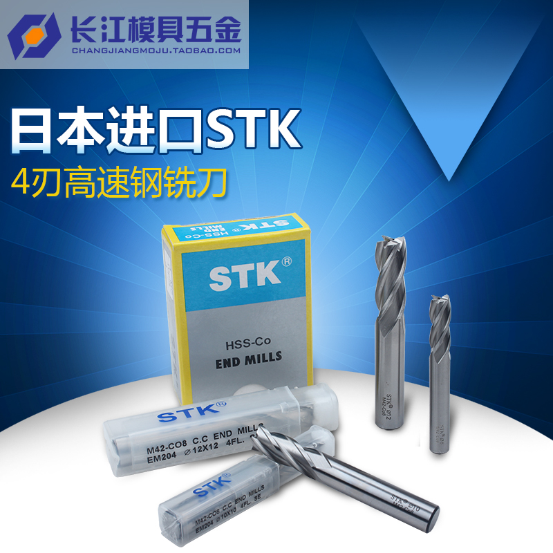 正品日本STK超硬白钢立铣刀四刃含钴高速钢全磨过中心不锈钢铣刀|ruв категории оборудование/инструменты, режущий инструмент, фреза класса, фреза - от Buy2taobao.com для оказания профессиональной услуги покупки агента Taobao