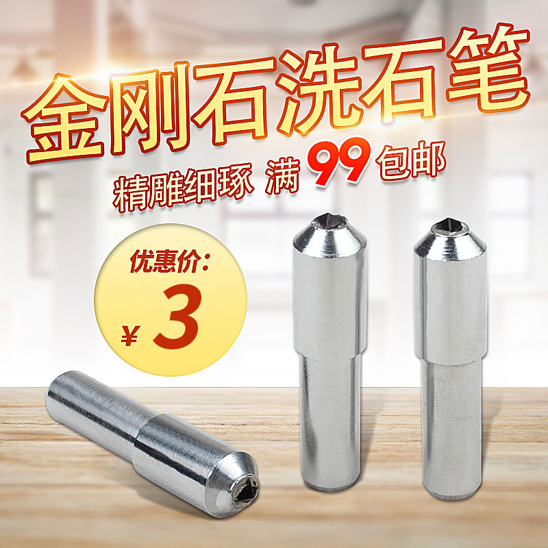 Diamond Pen grinding wheel Trimmer Diamond Milling Shibi Grinding wheel grinding wheel Plastic knives grinding wheel Correction Pen 10mmin the Hardware/Tool , Hand Tools , Knife , Wheel plastic knife category - from Buy2taobao.com to provide professional Taobao agent buy service