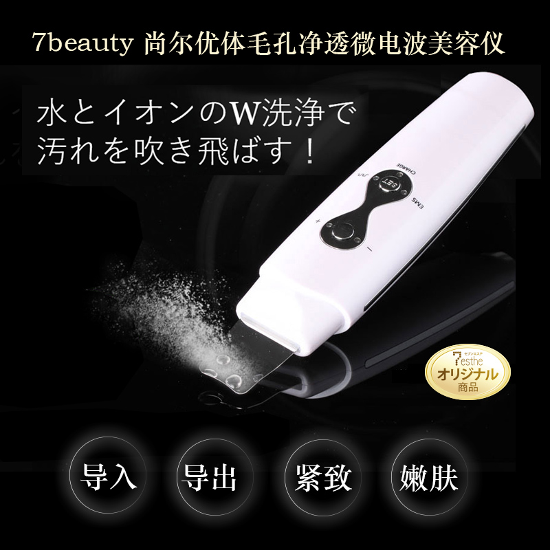 Ultrasonic wave Shovel Paper Machine cosmetic instrument Salon household Face Exfoliator Blackhead Acne Artifact Cleansing 27443in the Personal Care/Health/Massage equipment , Clean Beauty Tools , Electronic beauty instrument category - from Buy2taobao.com to provide professional Taobao agent buy service