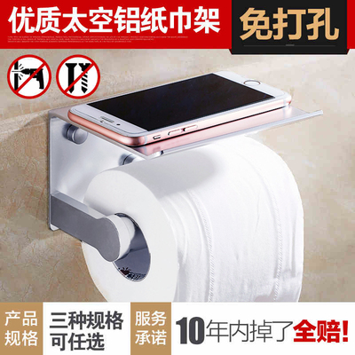 尔沫卫生间纸巾盒免打孔纸巾架厕所吸盘纸盒洗手间卷纸架防水
