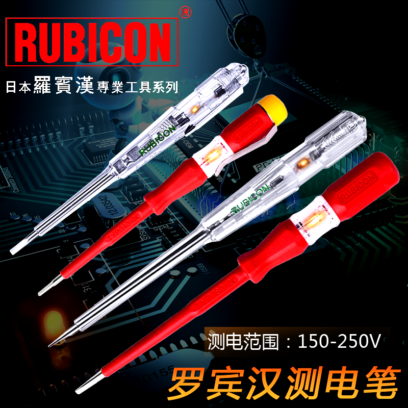 日本原装进口测电笔 罗宾汉 测电笔 RVT-211/212 电笔 进口电笔在类目 五金/工具, 手动工具, 电子电工工具, 测电笔中 - 来自Buy2taobao.com提供专业的淘宝代购服务