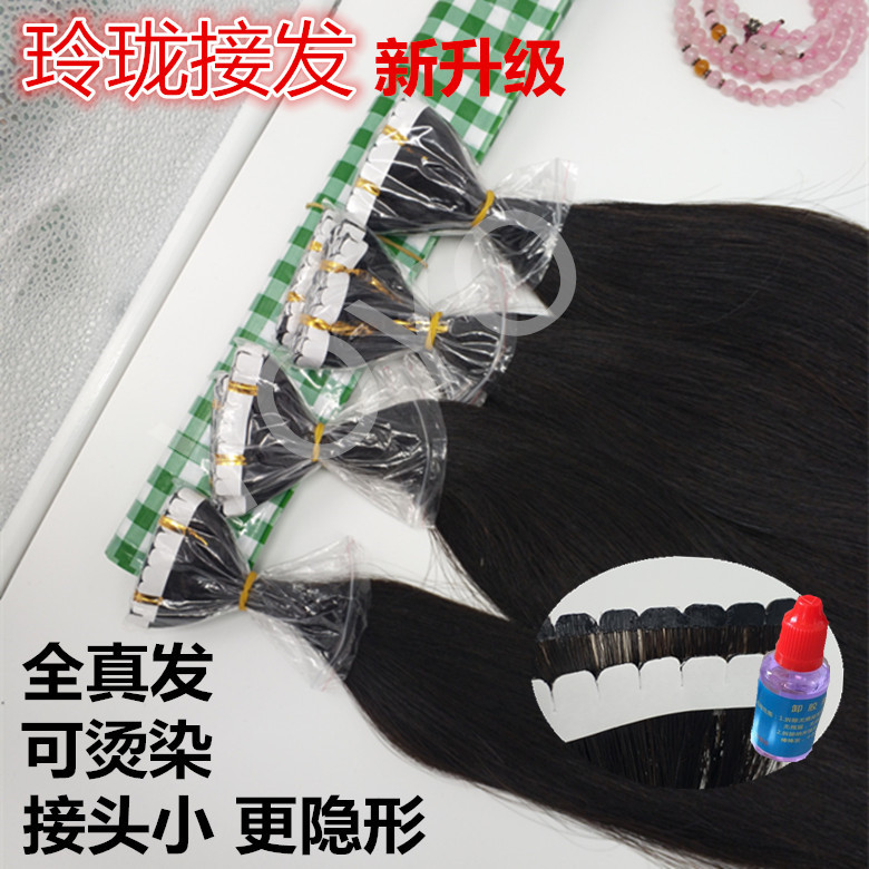 生态膜无痕接发片真发接发片纳米真人接头发隐形微分子玲珑接发束在类目 美发护发/假发, 假发, 直发片中 - 来自Buy2taobao.com提供专业的淘宝代购服务