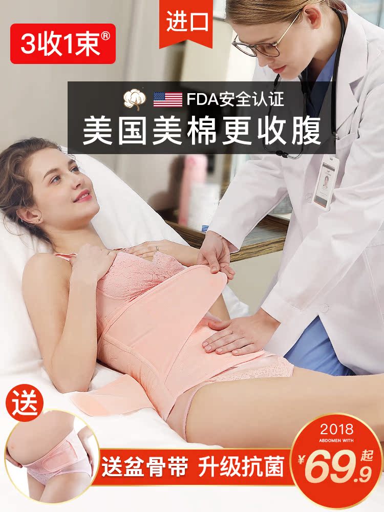 Astra Postpartum abdomen with summer Cotton gauze Girdles Paunch Eutocia Dedicated Maternal Shacklesin the Maternity/Maternal supplies/Nutrition , Bound with/Maternity clothes thin plastic body/Pelvis correction tape , Girdles category - from Buy2taobao.com to provide professional Taobao agent buy service