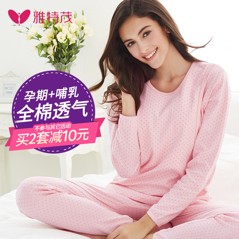 雅特茂纯棉孕妇秋衣秋裤套装产后哺乳衣全棉睡衣产妇内衣月子服春在类目 孕妇装/孕产妇用品/营养, 家居服/哺乳装/秋衣裤, 秋衣裤套装中 - 来自Buy2taobao.com提供专业的淘宝代购服务