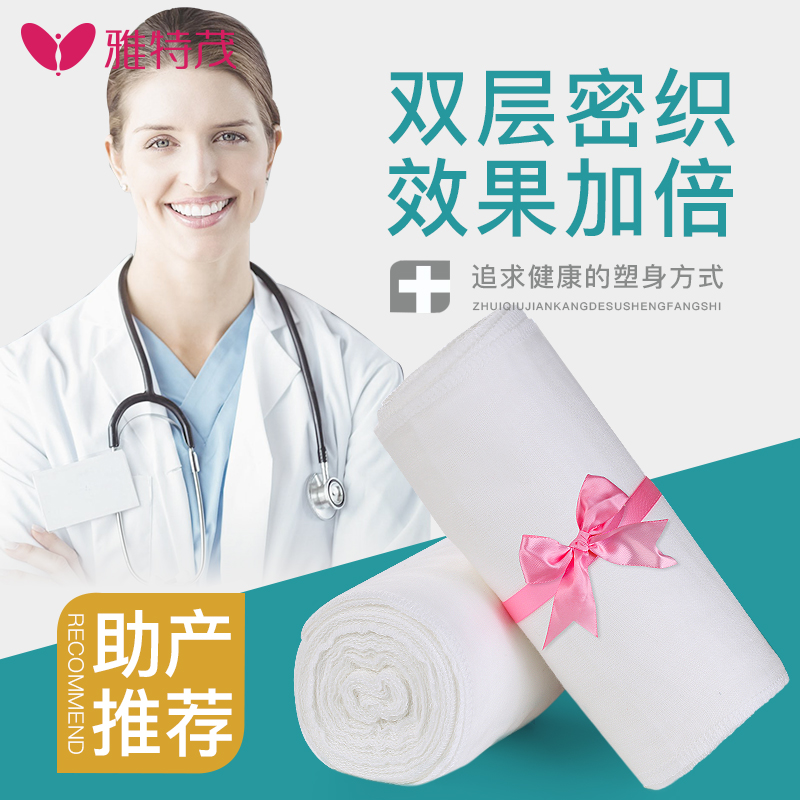 雅特茂双层纯棉产后收腹带纱布束缚带孕妇剖腹产专用月子绑束腹带在类目 孕妇装/孕产妇用品/营养, 束缚带/产妇瘦身塑体衣/盆骨矫正带, 束腹带中 - 来自Buy2taobao.com提供专业的淘宝代购服务
