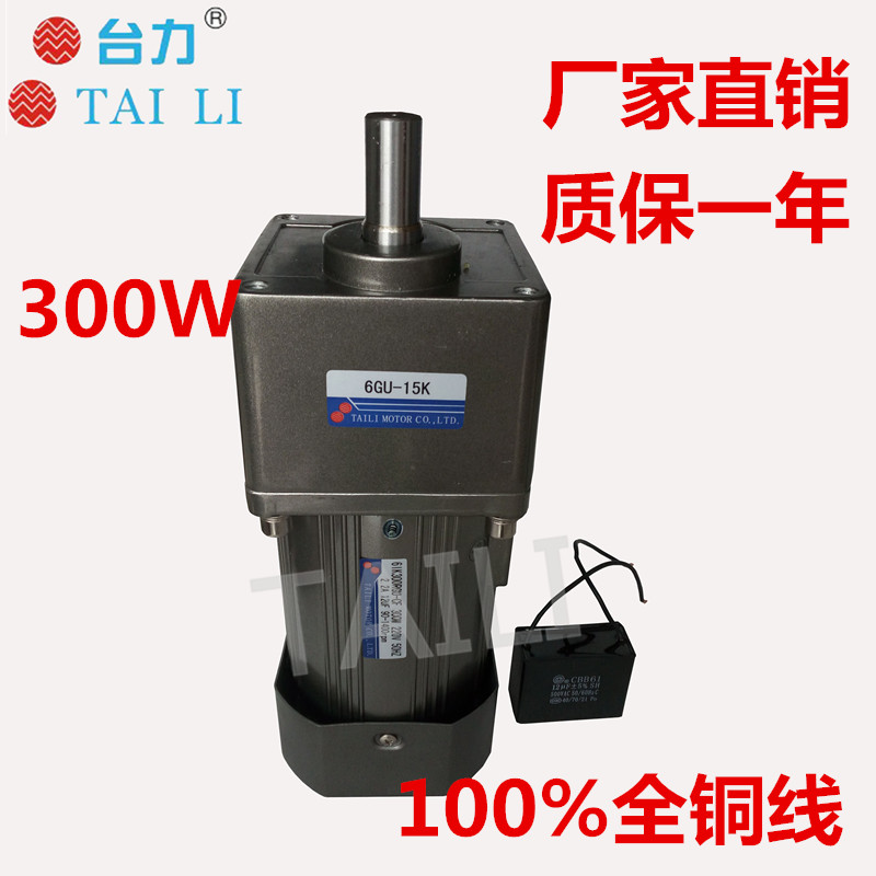 TAILI台力交流異步微型定速調速300W減速齒輪電機馬達220V380V在類目 五金/工具, 機電五金, 變速機, 齒輪減速機中 - 來自Buy2taobao.com提供專業的淘寶代購服務