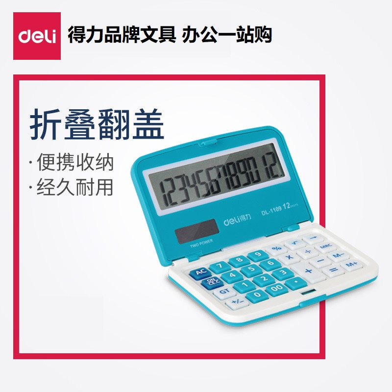 得力1109A折疊計算器翻蓋式小型迷妳便攜掌上袖珍型口袋型計算機在類目 電子詞典/電紙書/文化用品, 計算器中 - 來自Buy2taobao.com提供專業的淘寶代購服務