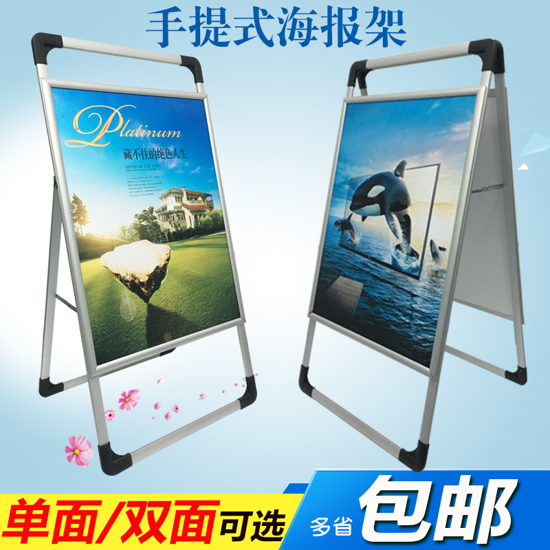 手提开启式铝合金海报架 A型广告牌折叠展架宣传展示架挂画POP架|ruв категории коммерческий/офисная мебель, городской мебели, информационные услуги, X выставки/легко 拉宝 - от Buy2taobao.com для оказания профессиональной услуги покупки агента Taobao