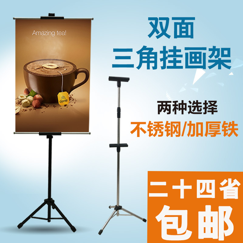 升降式双面三角挂画架展示架海报架婚庆广告架广告牌三角KT板展架|ruв категории коммерческий/офисная мебель, городской мебели, информационные услуги, X выставки/легко 拉宝 - от Buy2taobao.com для оказания профессиональной услуги покупки агента Taobao