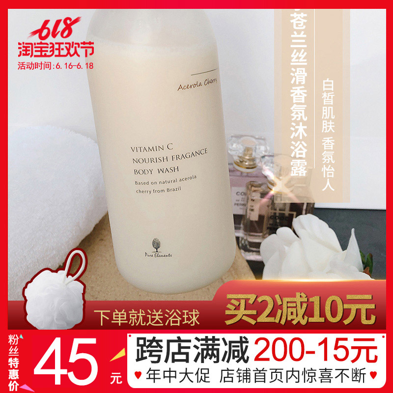 SU3 笙木之源针叶樱桃维C学生沐浴露女香氛保湿网红400ml持久留香|ruв категории туалетные чище/санитарно - гигиенических салфеток/бумага/Ароматерапия, шампунь/человек чистой, Очистка тела, гель для душа - от Buy2taobao.com для оказания профессиональной услуги покупки агента Taobao
