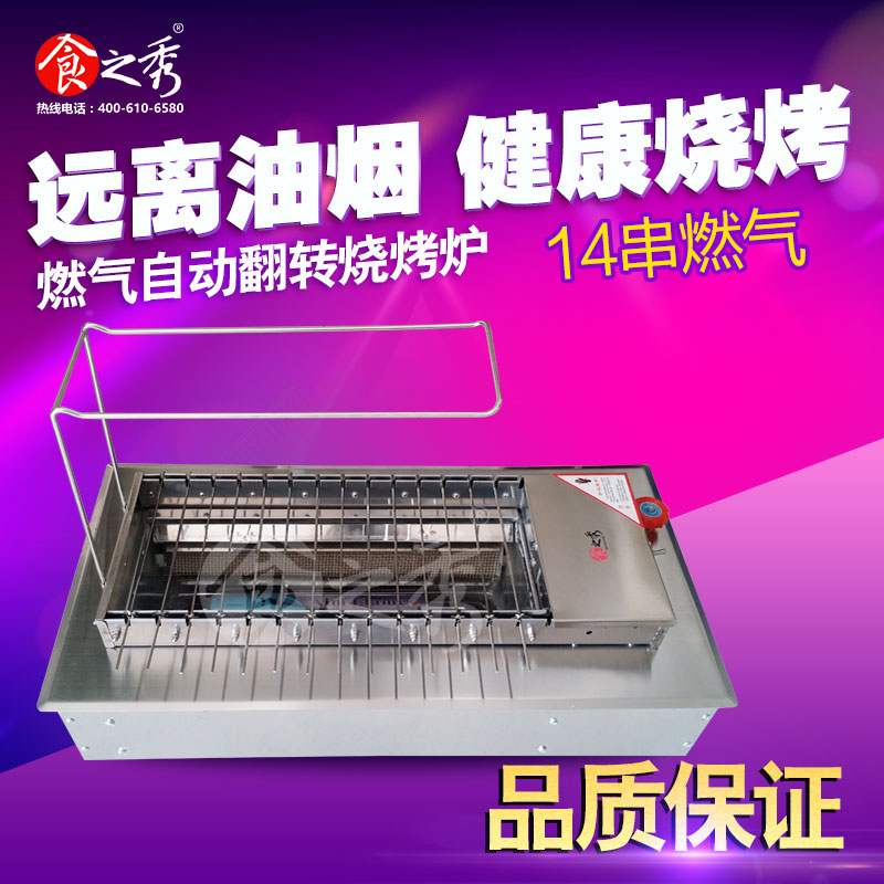 烧烤炉商用 液化气户外自动翻转烧烤炉自动燃气烤串机煤气烧烤炉在类目 厨房/烹饪用具, 烧烤/烘焙用具, 烧烤架炉/烧烤DIY用具, 烧烤炉中 - 来自Buy2taobao.com提供专业的淘宝代购服务