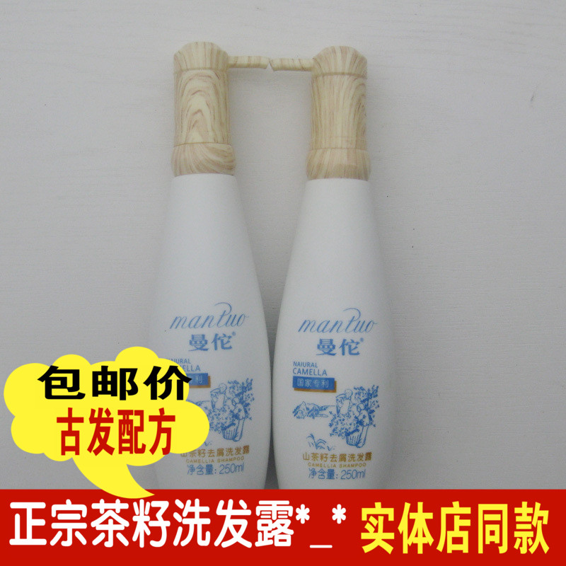 曼佗茶枯茶麸洗發水伊麗康原漿控油無矽油茶籽茶枯洗頭膏烏發去屑在類目 洗護清潔劑/衛生巾/紙/香薰, 洗髮沐浴/個人清潔, 頭髮清潔/護理/造型, 洗髮水中 - 來自Buy2taobao.com提供專業的淘寶代購服務