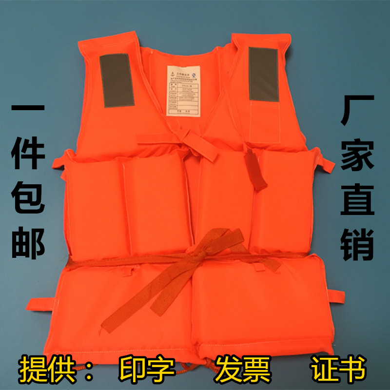 成人儿童救生衣专业钓鱼加厚马甲船用浮潜牛津泡沫便携式背心包邮|msdalam kategori luar/Mountaineer/Camping/Aksesori perjalanan, peralatan sukan luar khas, Surfing/Luncur Air/luncur angin, jaket - dari Buy2taobao.com untuk memberikan perkhidmatan ejen Taobao profesional membeli