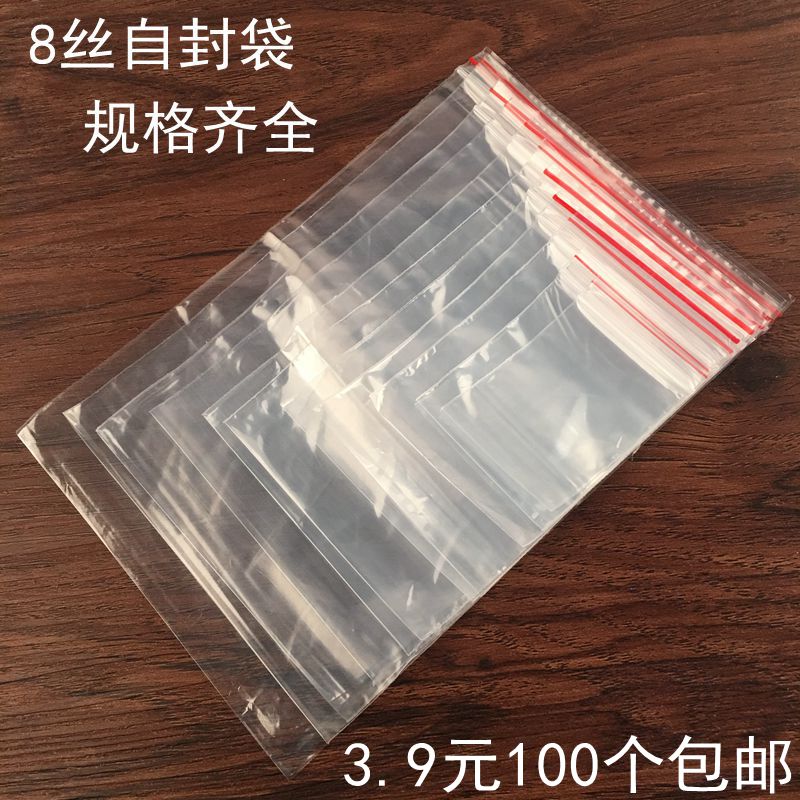 8 wire sealing bag trumpet Disposable No. 4 8*12cm transparent Seal Food ziplock 100 individualin the Office Equipment/Consumables/Related Services , Packaging Equipment/Signs and supplies , Wrapped bags/Bags category - from Buy2taobao.com to provide professional Taobao agent buy service
