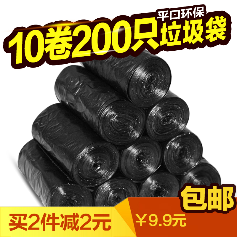 家用小號斷點廚房垃圾黑袋壹次性加厚10卷裝促銷垃圾袋包郵在類目 家庭/個人清潔工具, 家務/地板清潔用具, 垃圾袋中 - 來自Buy2taobao.com提供專業的淘寶代購服務