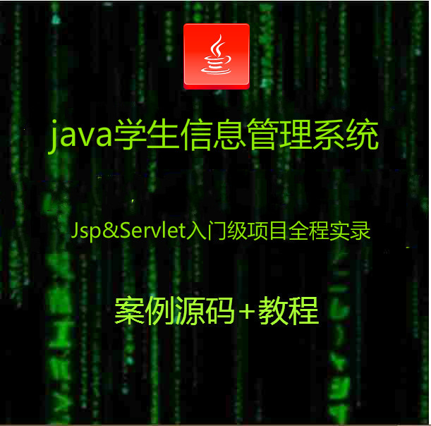 java源码 web程序 JSP J2EE网上书店管理系统