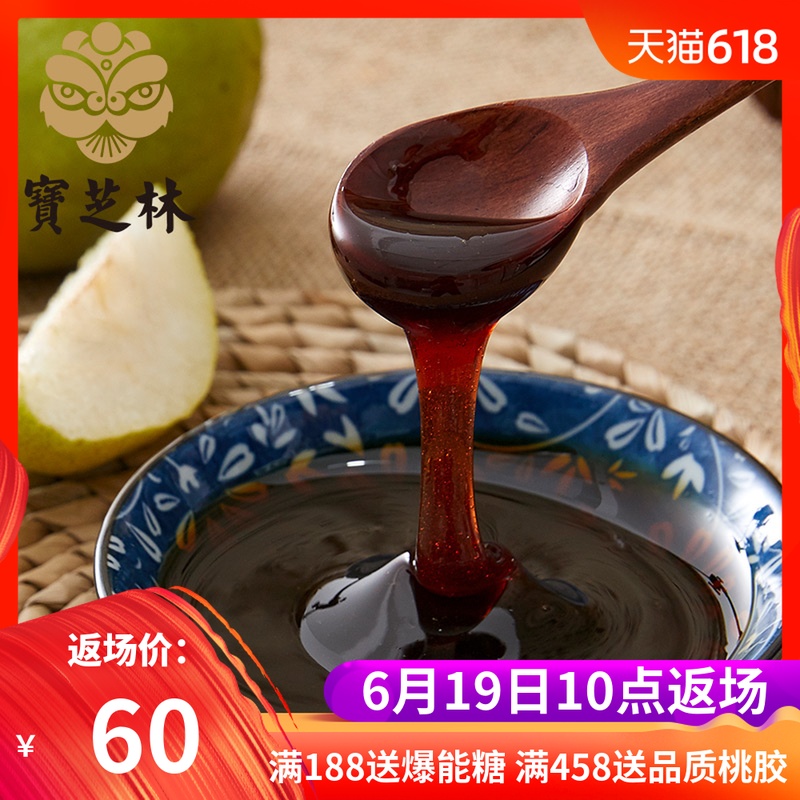 Po Chi Lam Laiyang Li Gao 150gin the Traditional nourishing food , Other traditional tonic , Other traditional tonic category - from Buy2taobao.com to provide professional Taobao agent buy service