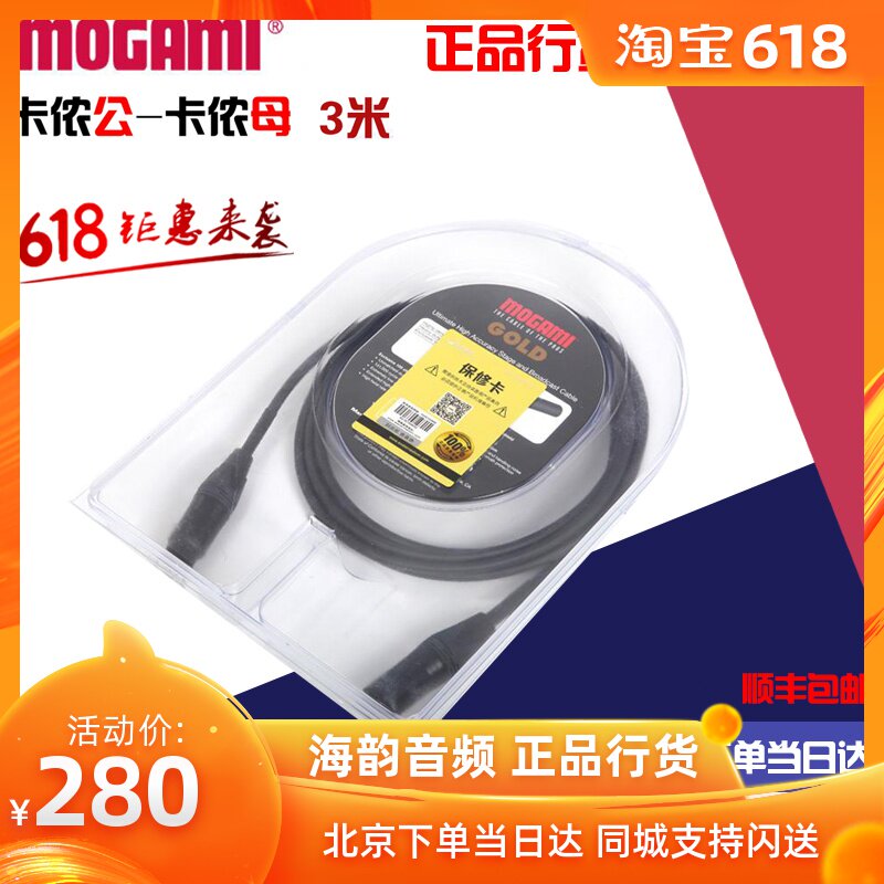 Mogami Gold系列STUDIO 卡农公转卡农母 XLR 3米音频线电容话筒线|msdalam kategori Aksesori Digital 3C, peralatan rumah & Aksesori, Kabel video/kabel audio/kabel AV - dari Buy2taobao.com untuk memberikan perkhidmatan ejen Taobao profesional membeli