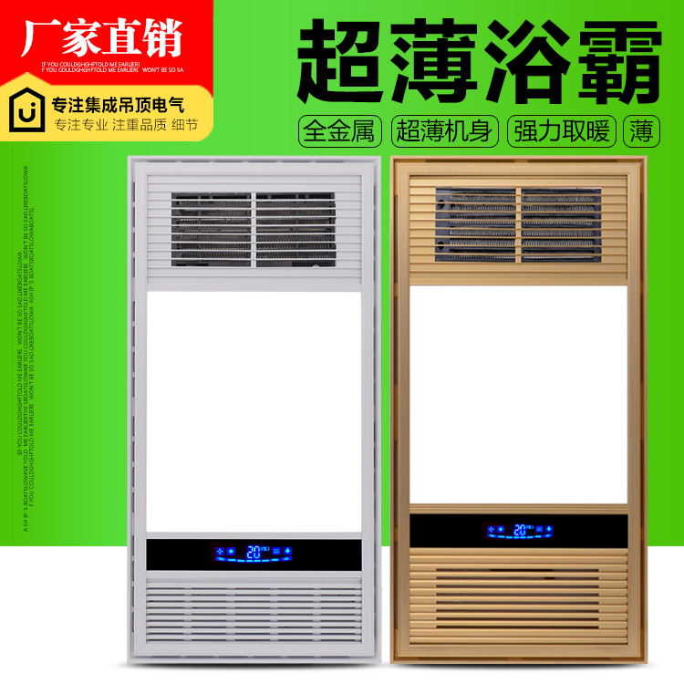 羽果集成吊顶风暖浴霸led五合一超薄ptc暖风浴霸卫生间取暖多功能在类目 家装主材, 浴霸, 多功能浴霸中 - 来自Buy2taobao.com提供专业的淘宝代购服务
